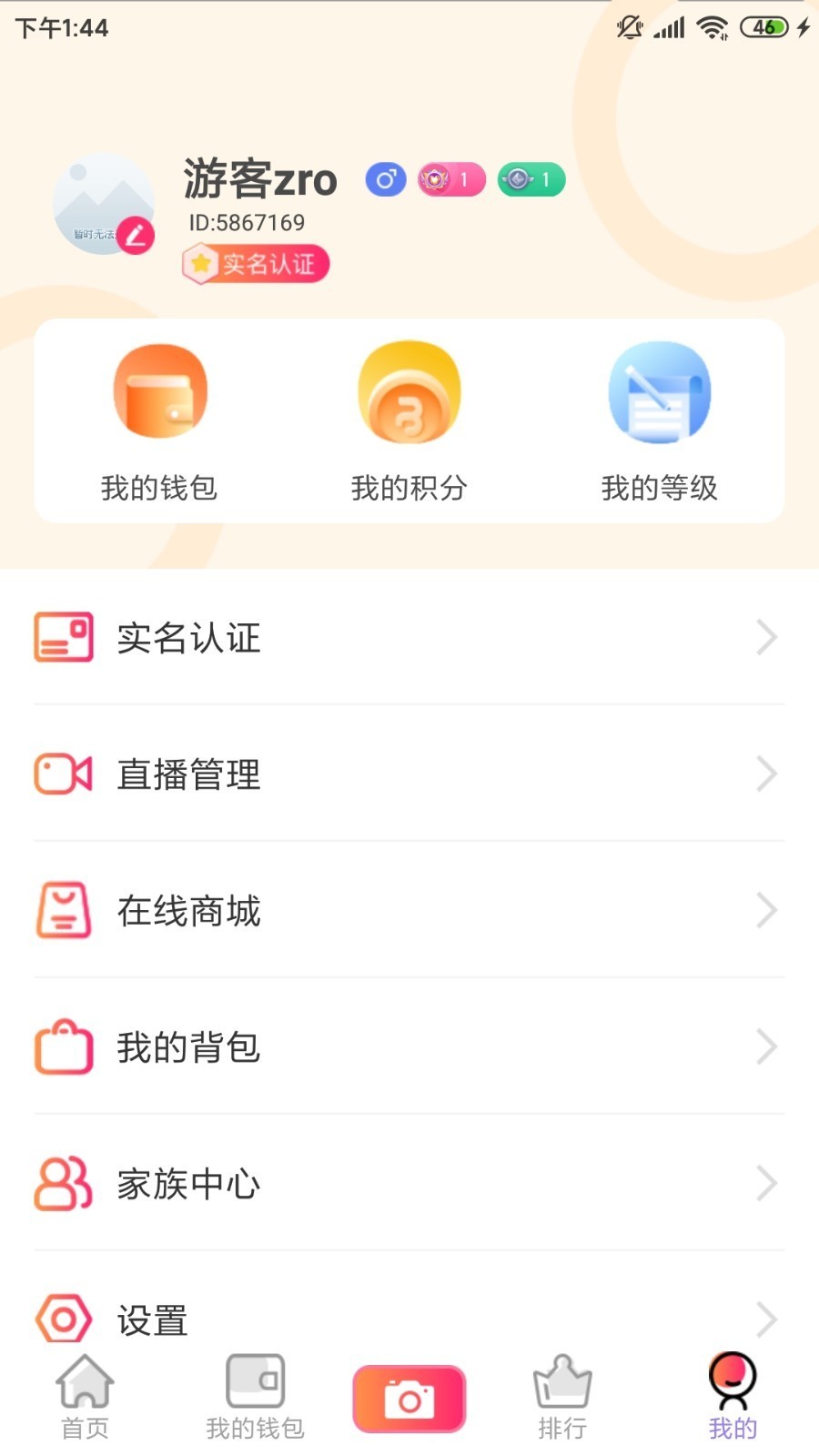 火牛直播app