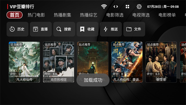 tvbox电视版(4)