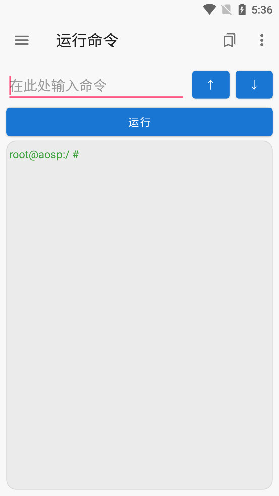 甲壳虫adb助手会员版(1)