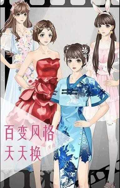 女神之路手机版(3)