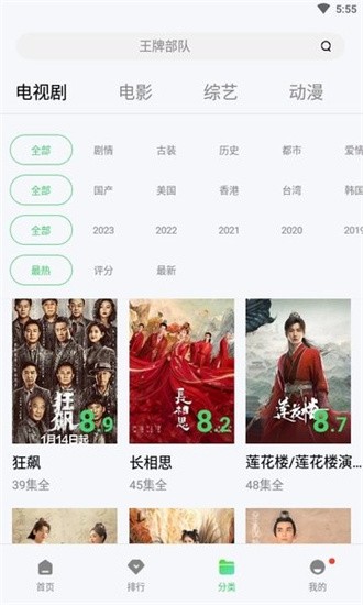 斑马视频免费版(3)