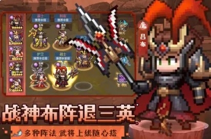 像素名将录安卓版(1)