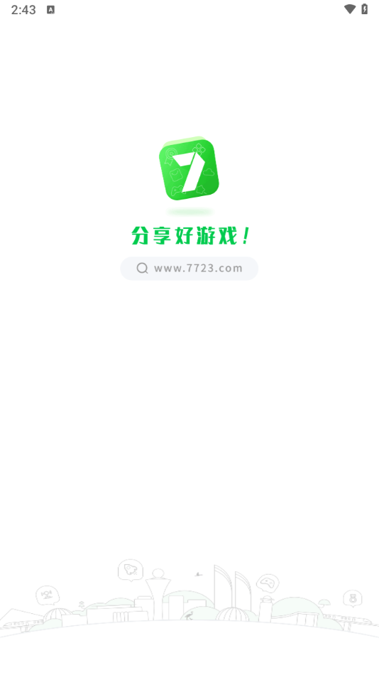 7233游戏盒官网版