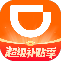 滴滴车主司机端官方版