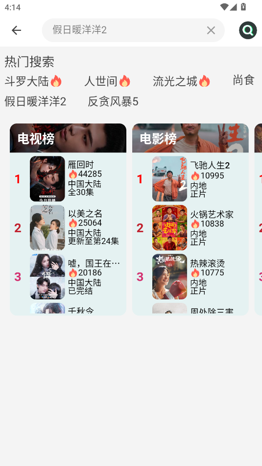 新橘子视频去广告版(1)