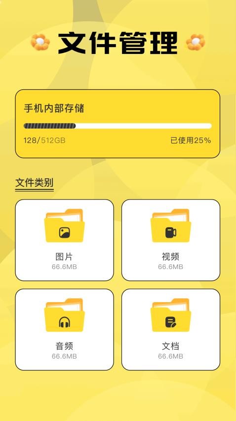 极速影视app官方版