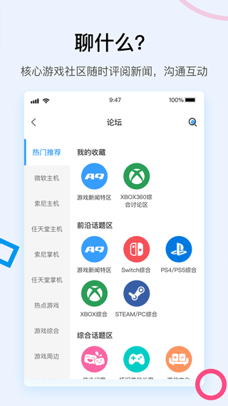 A9VG论坛官网版(1)