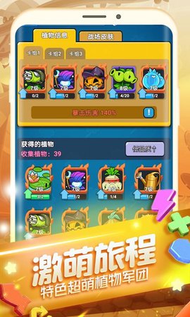 植物大作战(2)