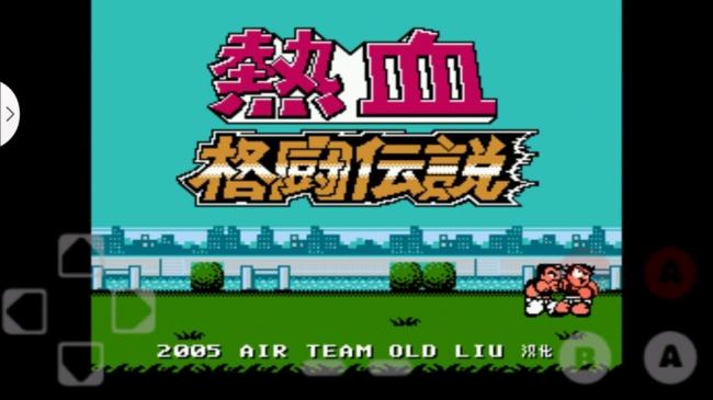 热血格斗安卓版(2)