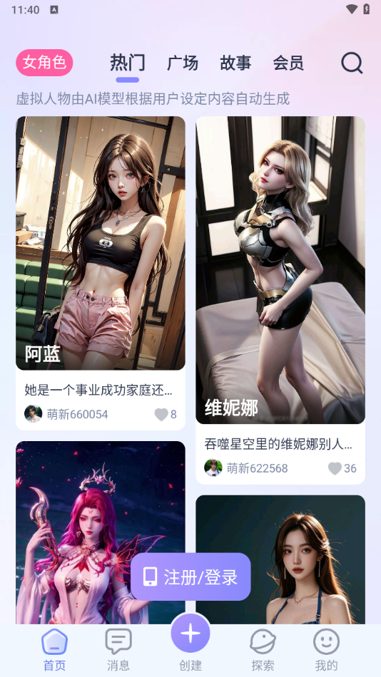 AI Honey汉化版