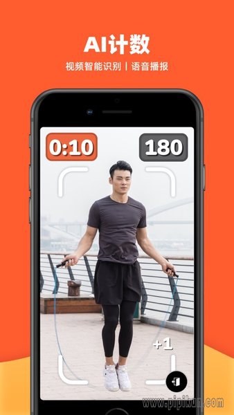 天天跳绳app最新版