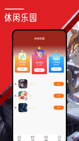 游聚平台官网版(1)