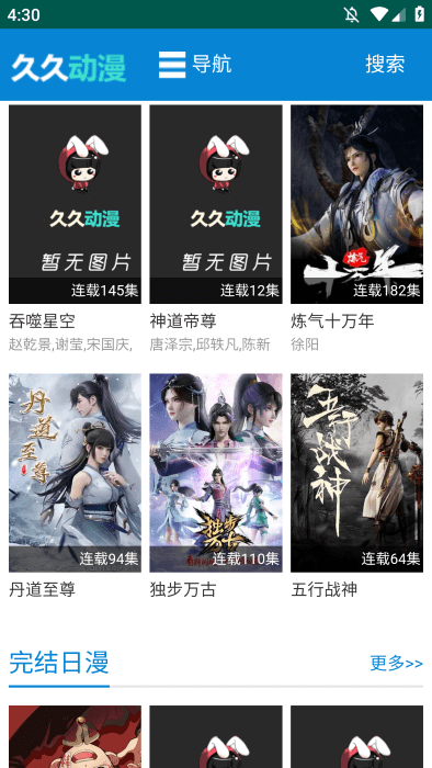 久久动漫app(2)