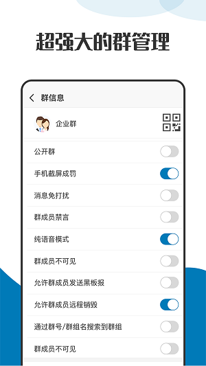 萝卜密聊安卓手机版(2)
