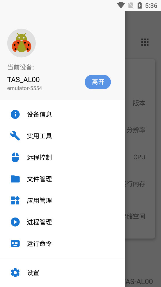 甲壳虫adb助手会员版(3)