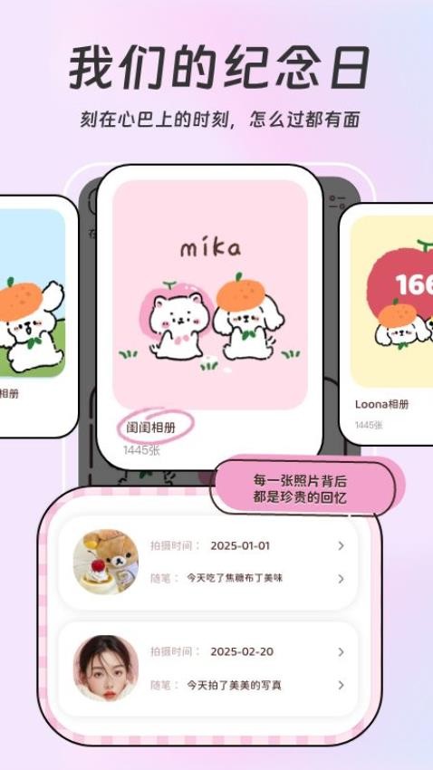 MIKA官网版