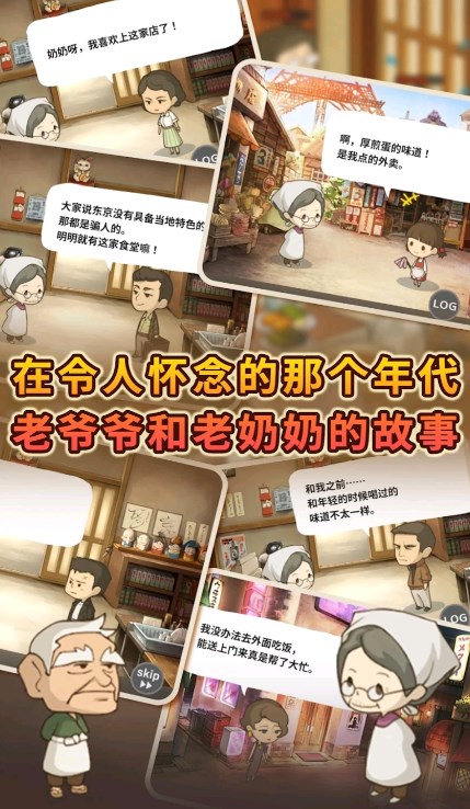众多回忆的食堂故事4手机版(2)