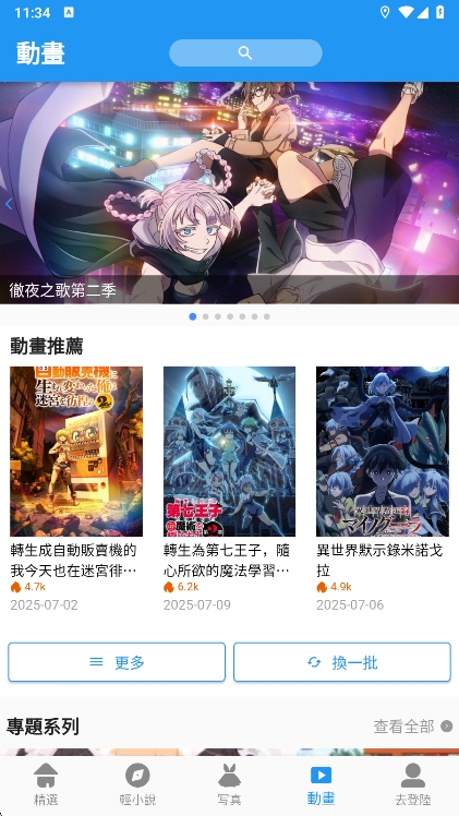拷贝漫画繁体版(3)
