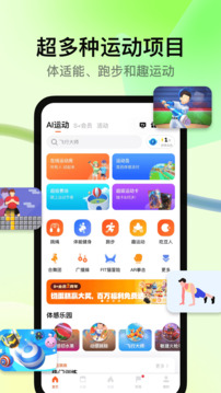 天天跳绳app最新版