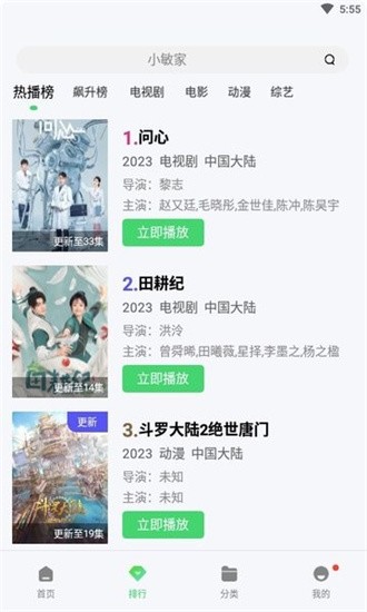 斑马视频无广告版(1)