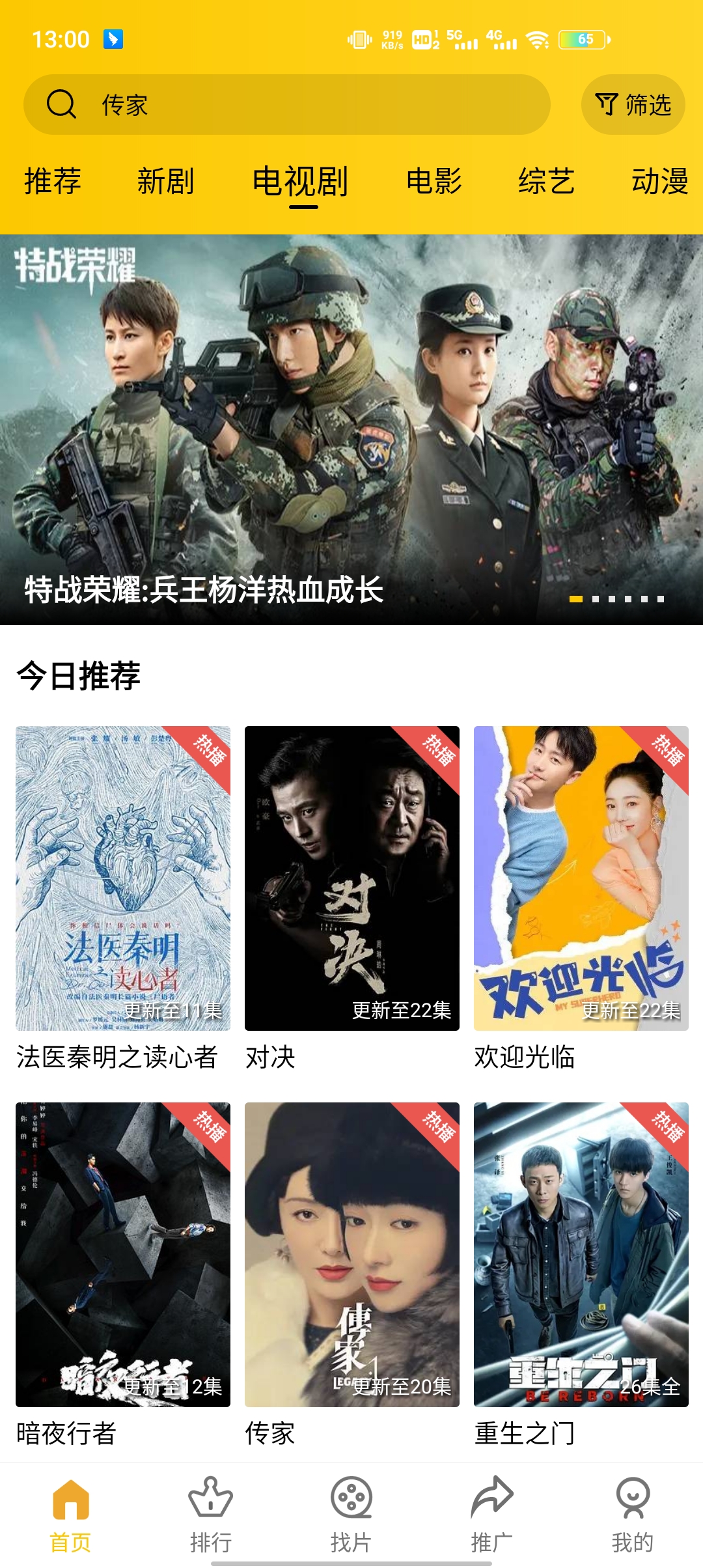 整点视频安卓手机版(1)