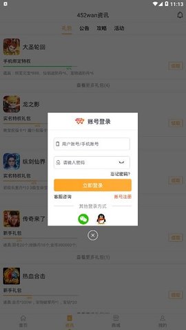 425手游平台app最新版本