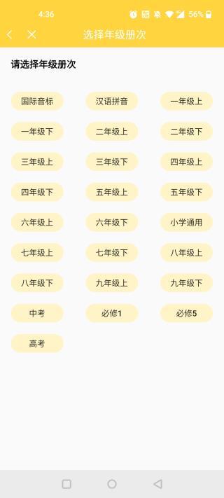 倍速课堂最新版图1