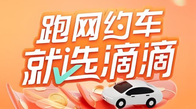 滴滴车主版本大全