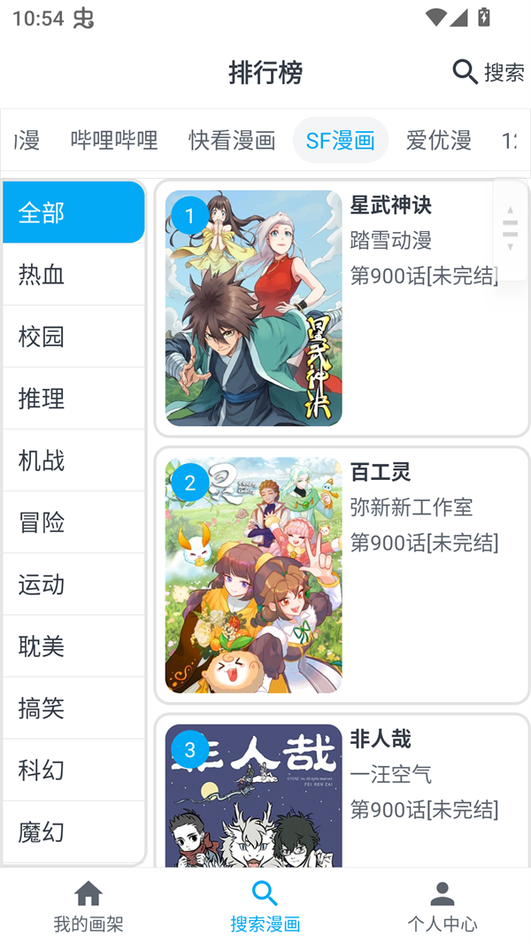 mycimoc漫画最新版图3