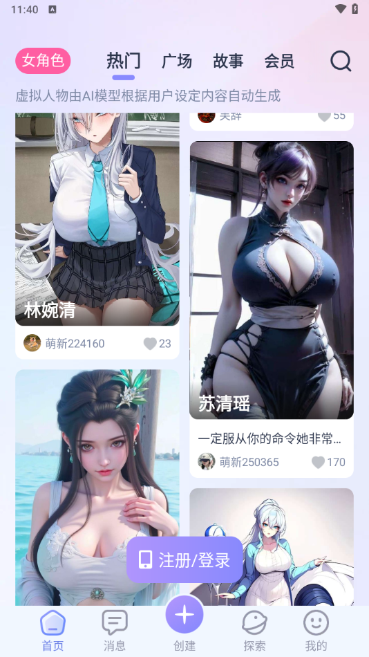 AI Honey汉化版