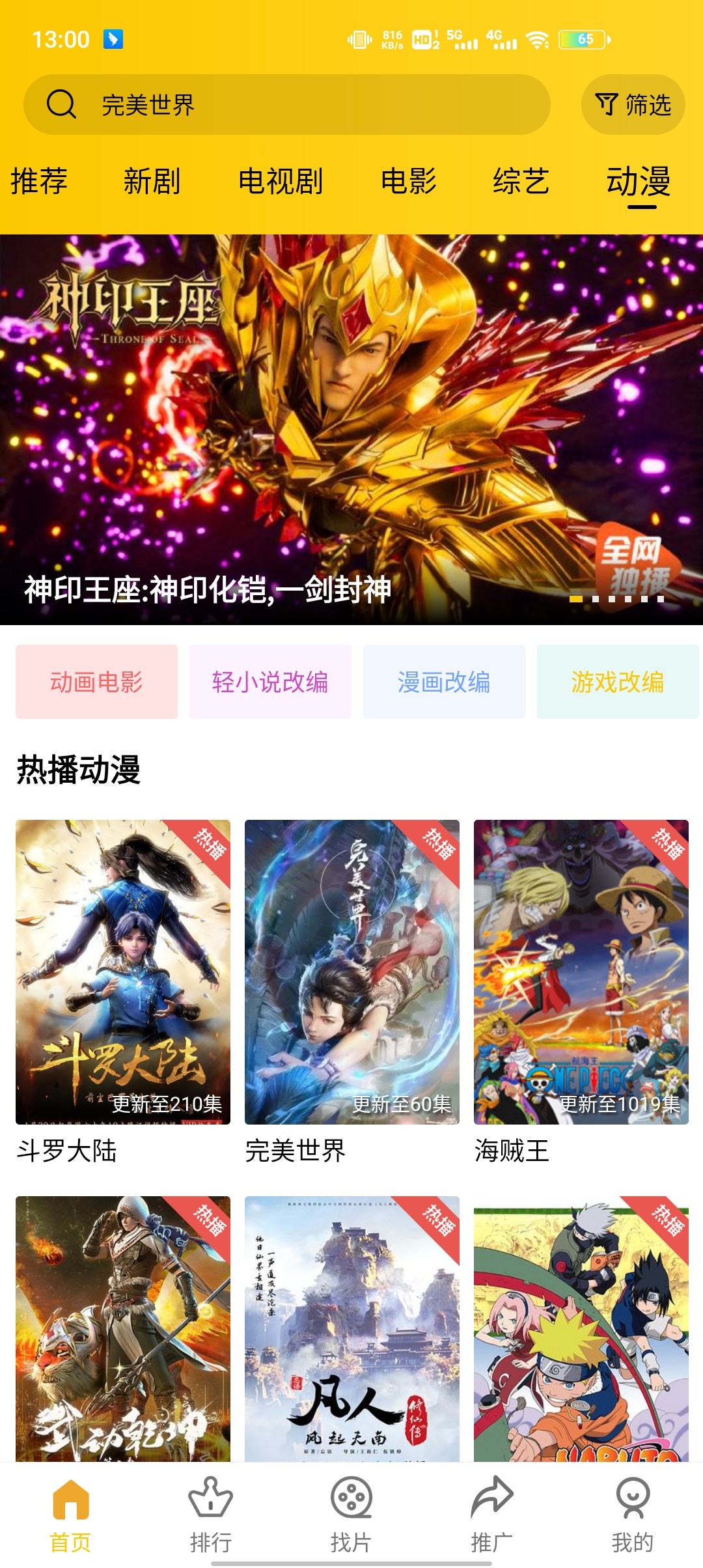 整点视频官方免费版(3)