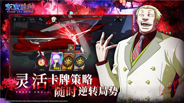 东京喰种觉醒官网版
