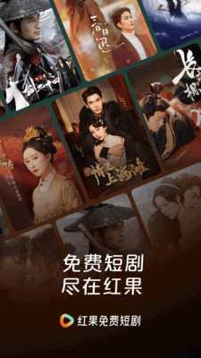 红果视频app(3)