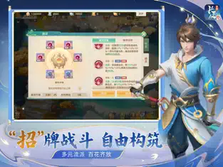 梦想世界长风问剑录官网版(1)