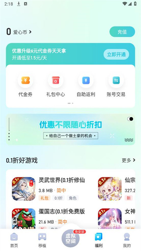 爱吾游戏宝盒老版本(2)