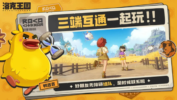 洛克王国世界官网版