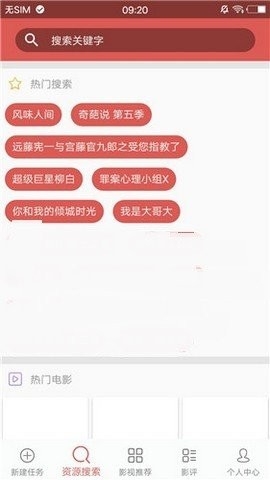 磁力宝app最新版(2)