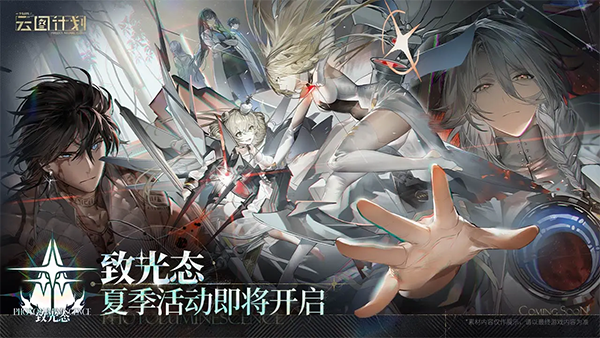 少女前线云图计划官网版(附兑换码)(3)