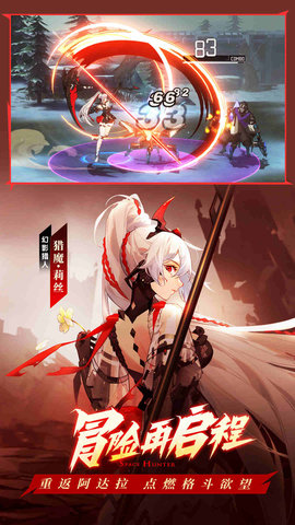 时空猎人3官网版(3)