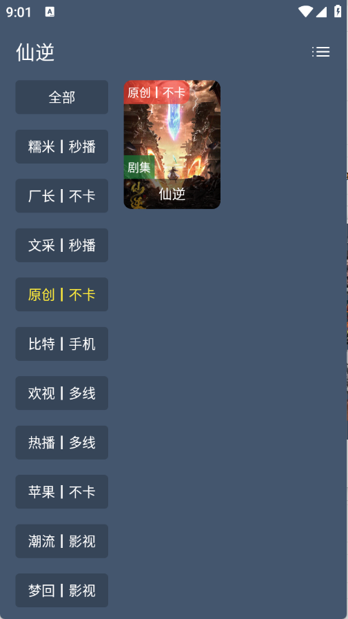 小黄鸭影视无广告版