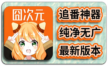 囧次元