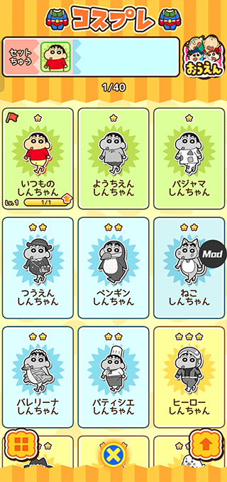 蜡笔小新跑酷官方版正版