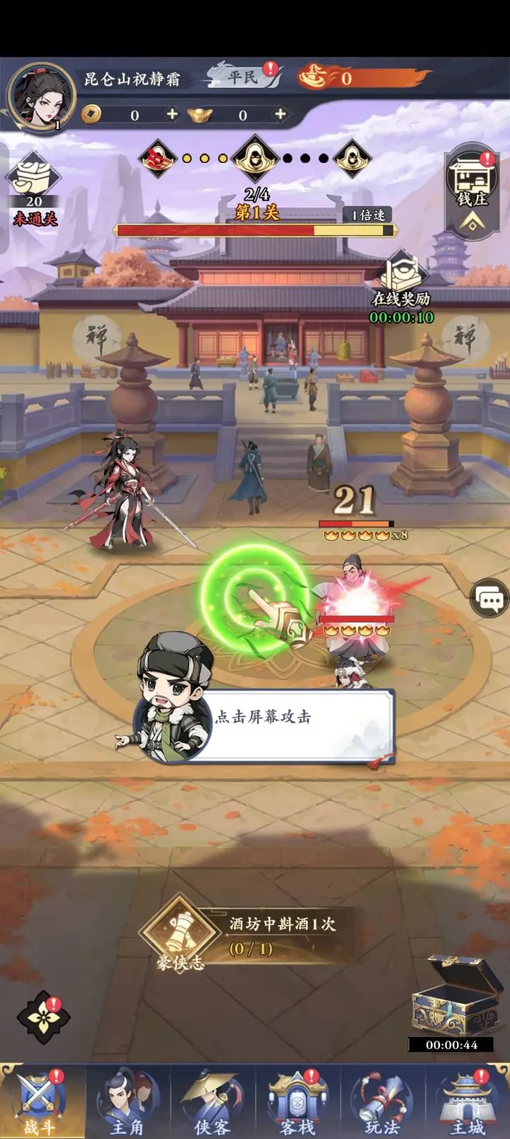 雪刀群侠传九游版