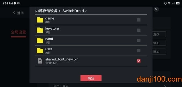 Switch蛋蛋模拟器最新版
