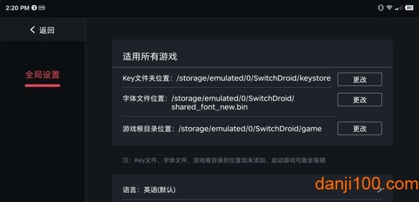Switch蛋蛋模拟器最新版