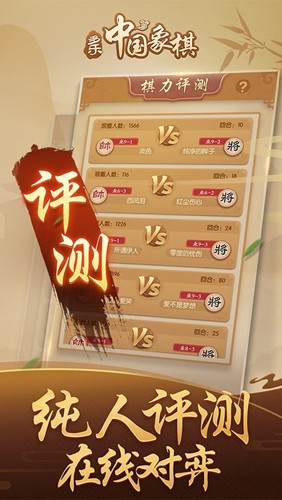 多乐中国象棋2025