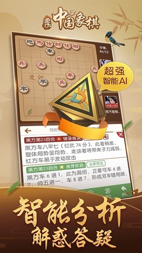 多乐中国象棋2025