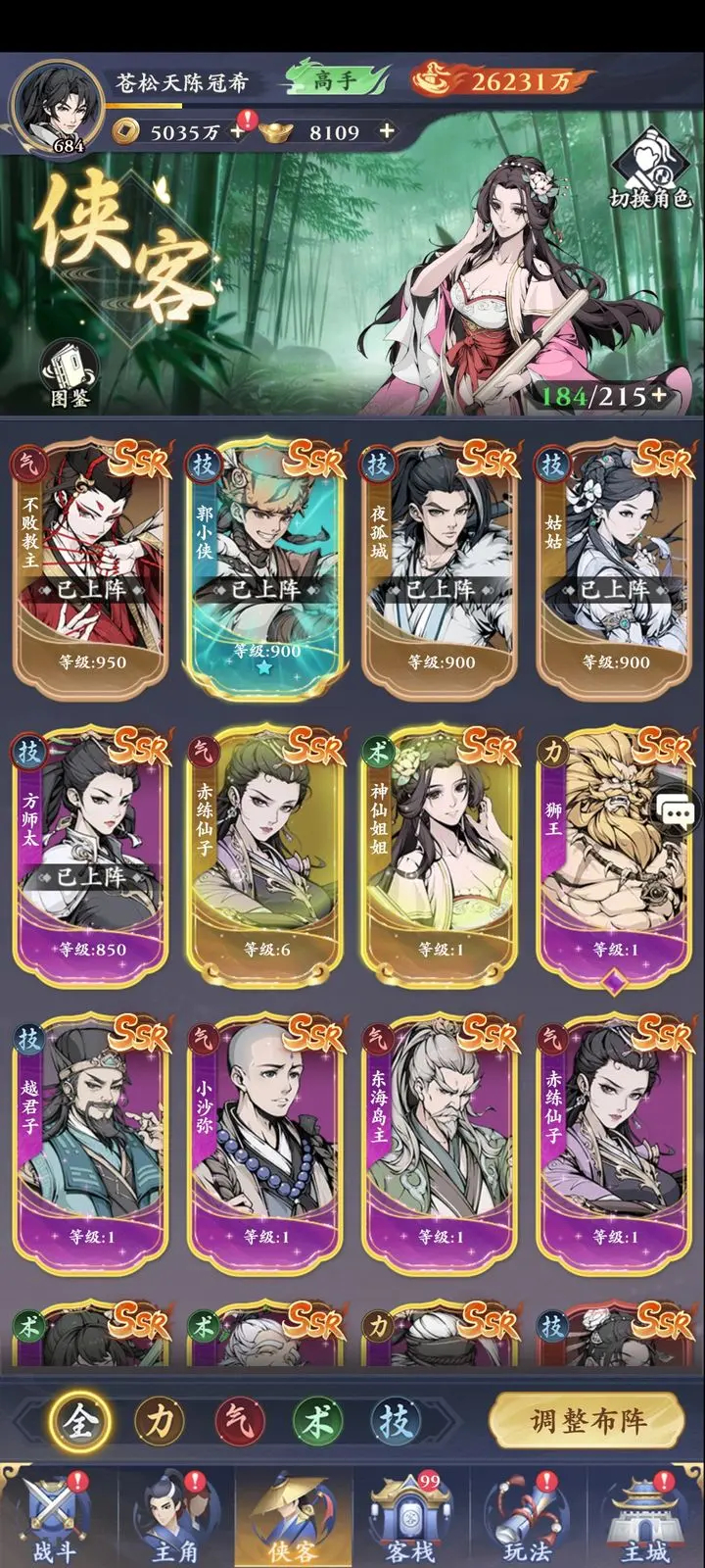 雪刀群侠传九游版