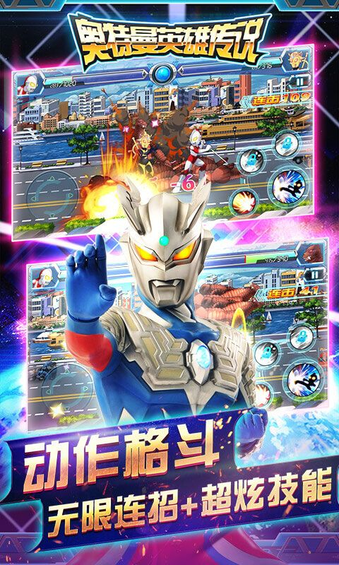 奥特曼英雄传说最新版