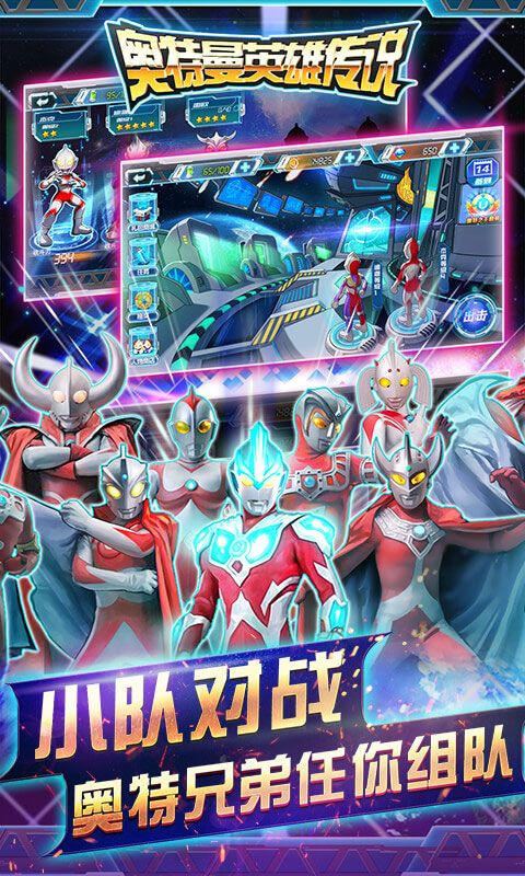 奥特曼英雄传说最新版